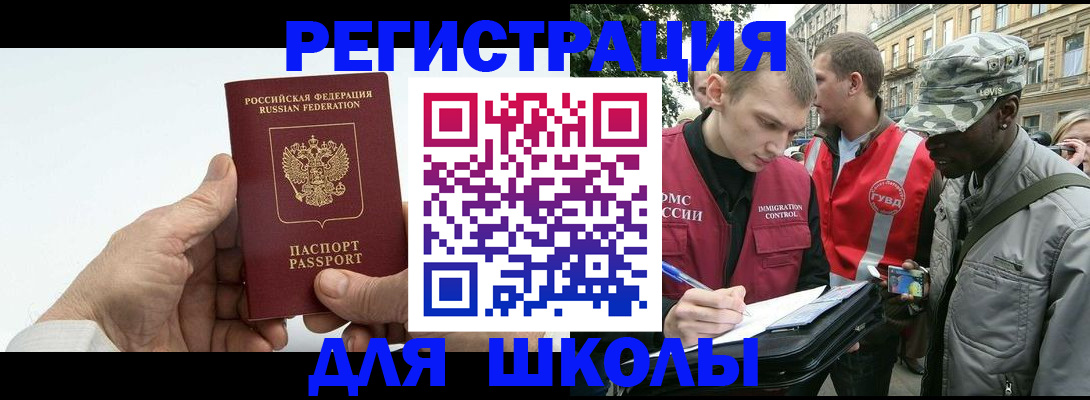 временная регистрация законно в Владивостоке