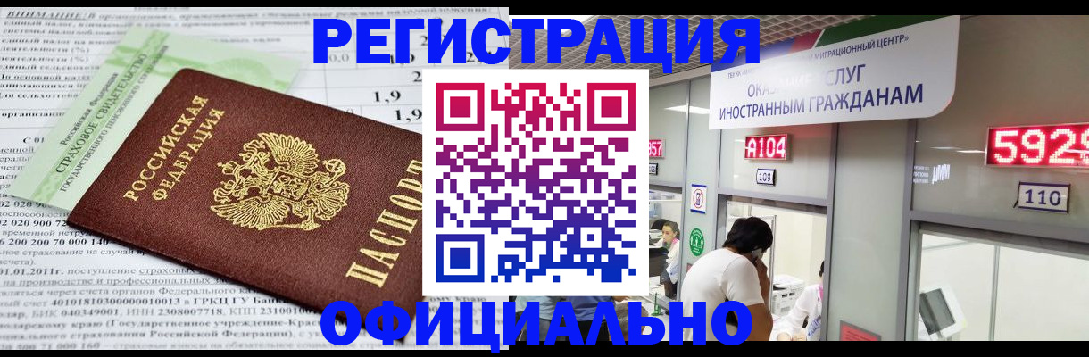 временная регистрация поиск в Владивостоке