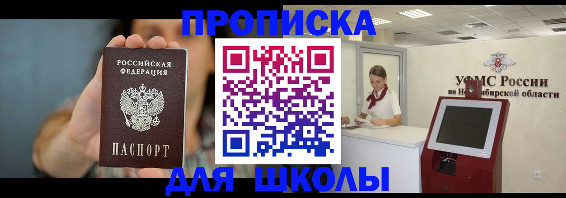 временная регистрация 2025 в Владивостоке