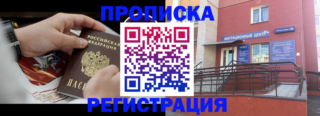 регистрация для школы в Владивостоке