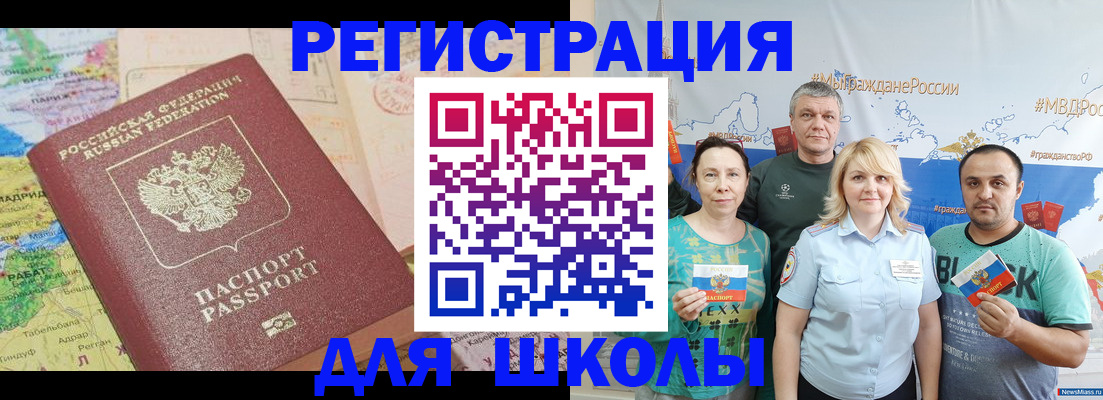 прописка для работы в Владивостоке